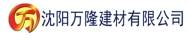 沈阳秋霞日韩久久理论电影建材有限公司_沈阳轻质石膏厂家抹灰_沈阳石膏自流平生产厂家_沈阳砌筑砂浆厂家